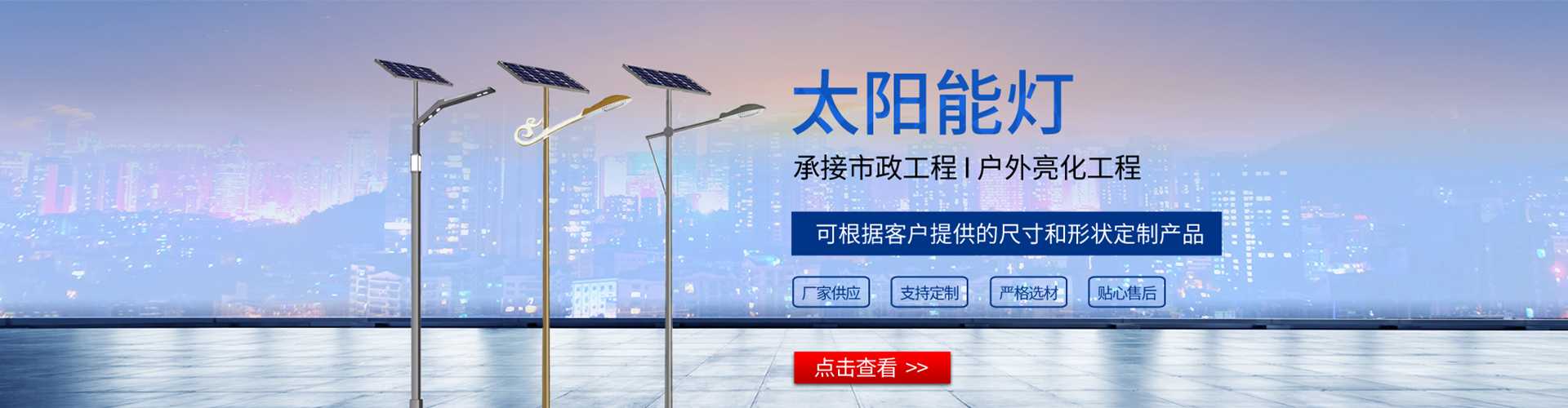 中江县太阳能路灯哪家好